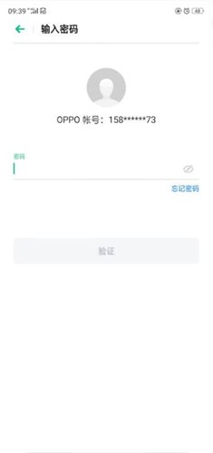 oppo手机中使用定位跟踪具体操作方法