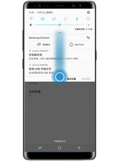 三星note9中进行录屏的详细方法介绍截图