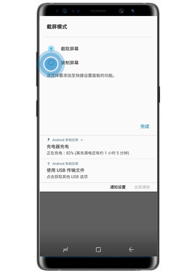 三星note9中进行录屏的详细方法介绍截图