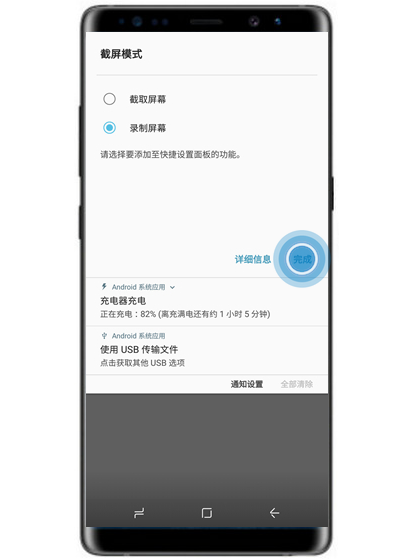 三星note9中进行录屏的详细方法介绍截图