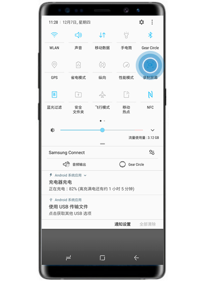 三星note9中进行录屏的详细方法介绍截图