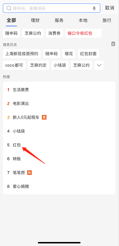 1617329514774648.png 支付宝答题红包怎么设置