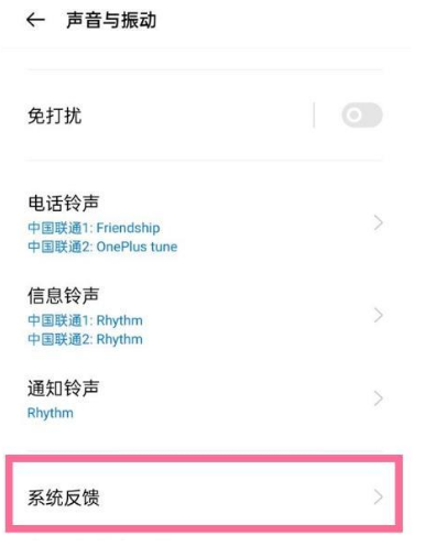 1618815240697836.png 一加9按键静音方法分享