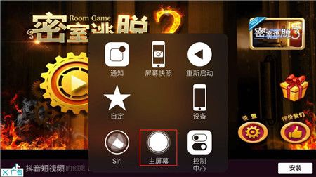 我来教你在iphonex中退出游戏的步骤介绍。