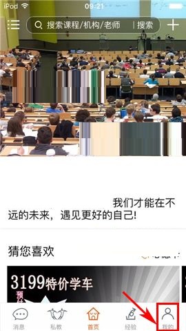 小编教你叫师APP查看账单明细的简单操作方法。