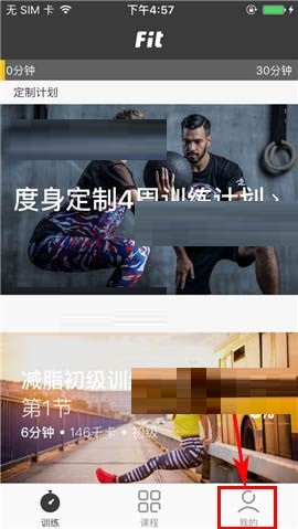 小编教你在Fit APP中删除消息提醒的操作教程。