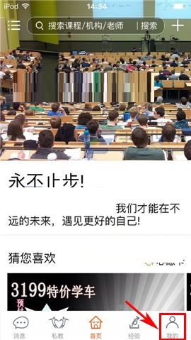 我来分享叫师APP更换登录密码的具体方法。