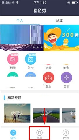我来教你易企秀APP修改标题的操作方法。