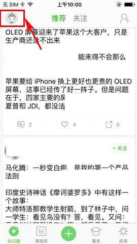 教你葱课APP创建课堂的操作步骤。