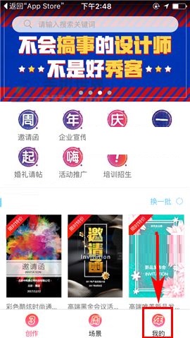 小编教你易企秀APP使用存为图片功能的具体方法。