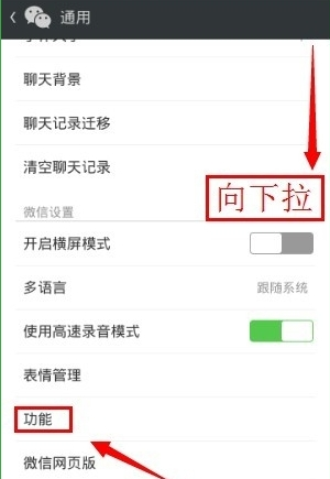 领英APP关联微信的具体步骤截图