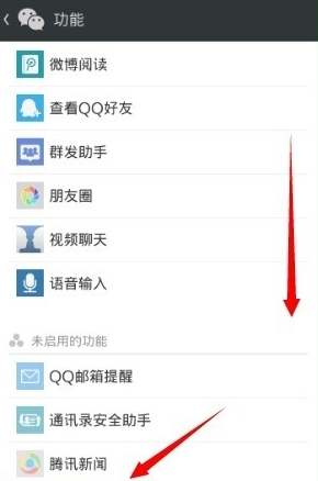领英APP关联微信的具体步骤截图