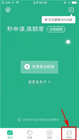 我来教你省呗APP进行身份认证的操作步骤。