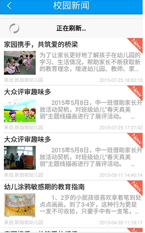 教你掌通家园中关注宝宝图文讲解。