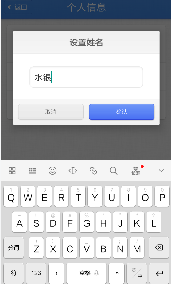 在子弹短信APP里修改昵称的具体步骤截图