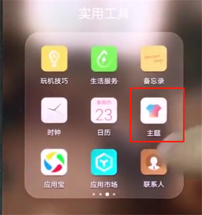 教你华为手机中更改主题的详细方法。