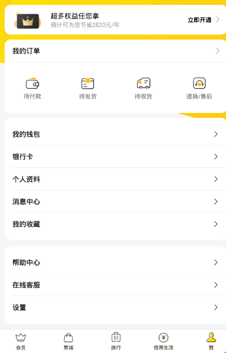 教你小黑鱼中将银行卡解除绑定的详细讲解。