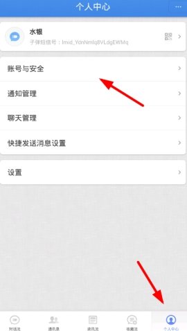 我来分享子弹短信出现网络错误的处理方法。
