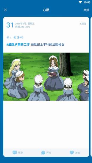 小编教你一罐app中发表自己心情内容的详细图文讲解。