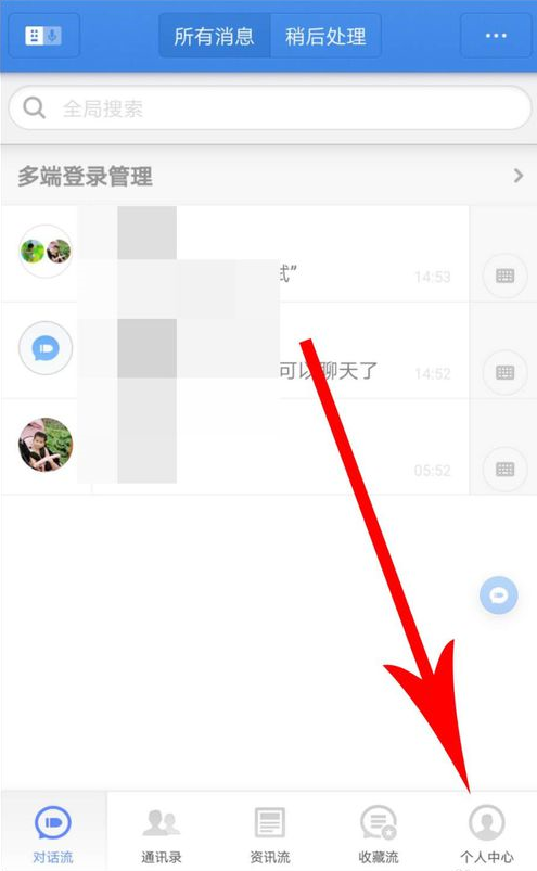 分享子弹短信中查看二维码的具体图文讲解。