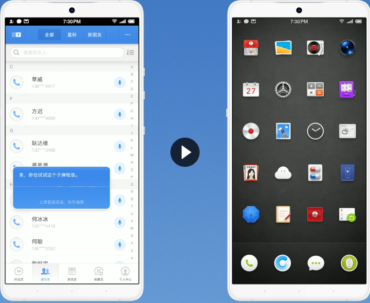 小编分享子弹短信APP分享给好友的具体步骤。