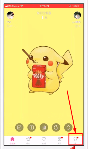 小编教你小恩爱中将情侣关系解除的详细讲解。