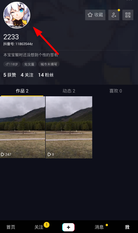 我来教你抖音app中年龄修改的具体图文讲解。