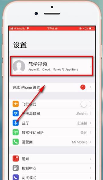 小编教你iPhone手机删除设备的详细图文讲解。