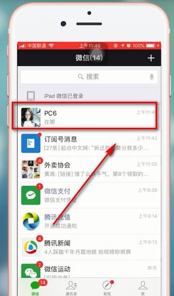 我来分享腾讯地图中分享位置的详细操作方法。