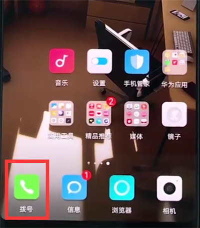 分享华为手机中导入联系人的详细流程讲解。