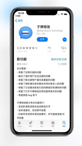 小编教你在子弹短信APP中发红包的详细步骤。