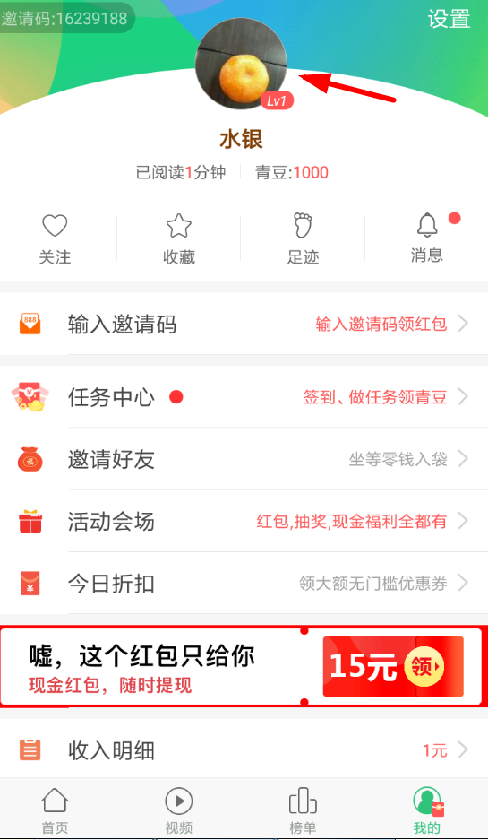 我来分享在中青看点中绑定支付宝的图文教程。