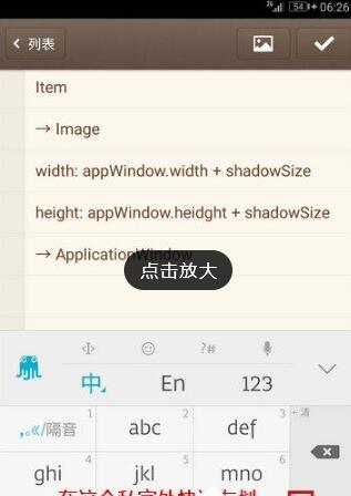 我来教你在章鱼输入法中添加自己的词条的教程。