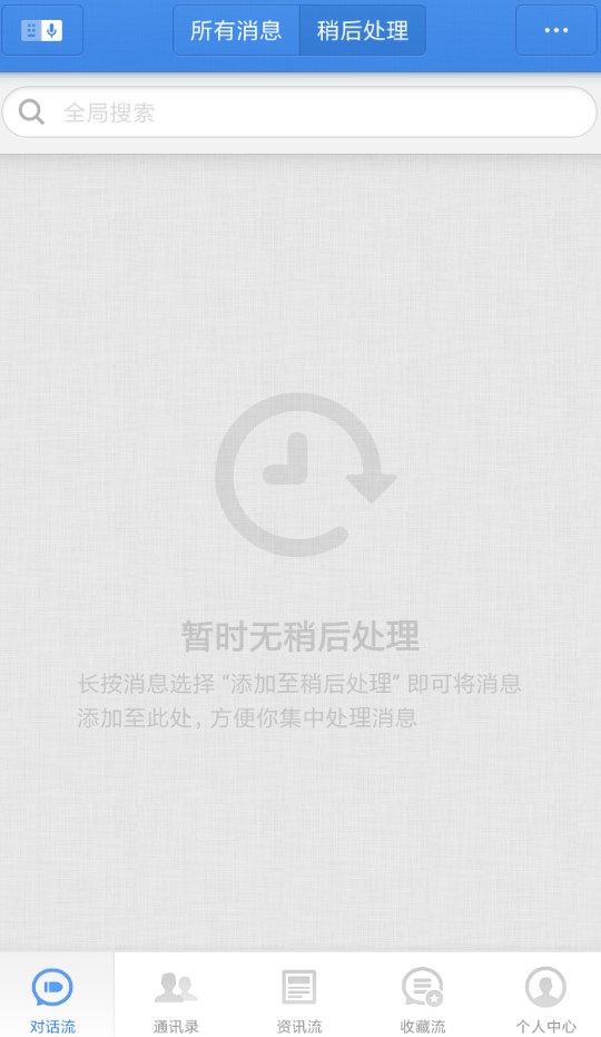 我来分享在子弹短信APP中设置稍后处理的方法介绍。