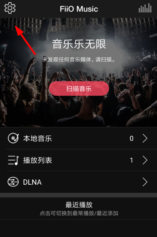 分享在飞傲音乐中互传歌曲的步骤介绍。