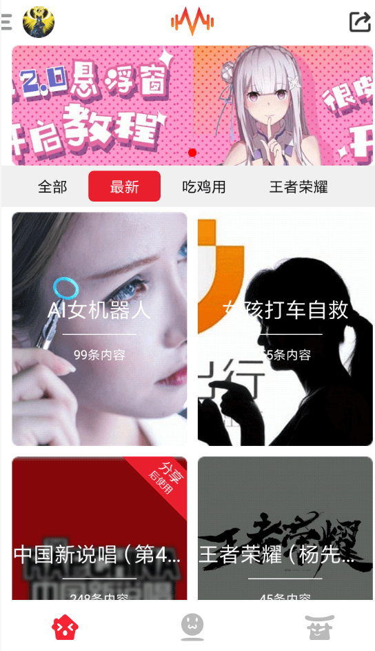 我来分享很皮语音包收藏语音的步骤介绍。