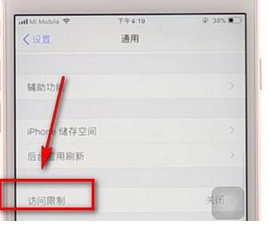 分享在iPhone中将应用图标隐藏的详细操作方法。