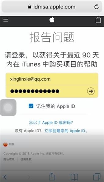 小编教你在苹果手机中充值游戏进行退款的方法。