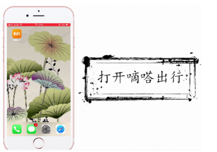 小编教你在嘀嗒拼车APP中进行提现的具体教程。