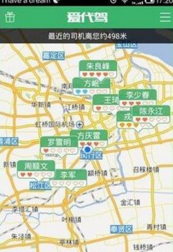 小编教你在爱代驾APP中找代驾的具体步骤。