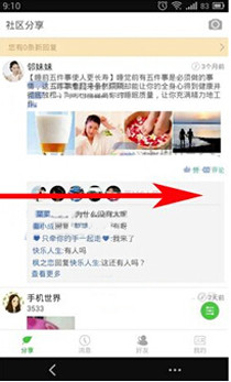 小编教你在陌邻中发布二手物品的详细方法。