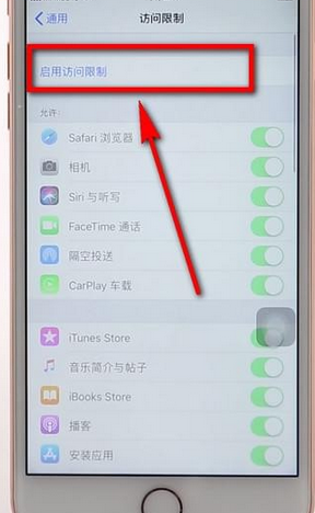 小编分享苹果手机中设置软件锁的详细讲解。