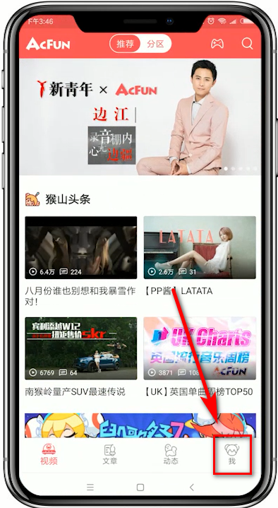 我来分享在AcFun中设置弹幕字体大小的详细讲解。