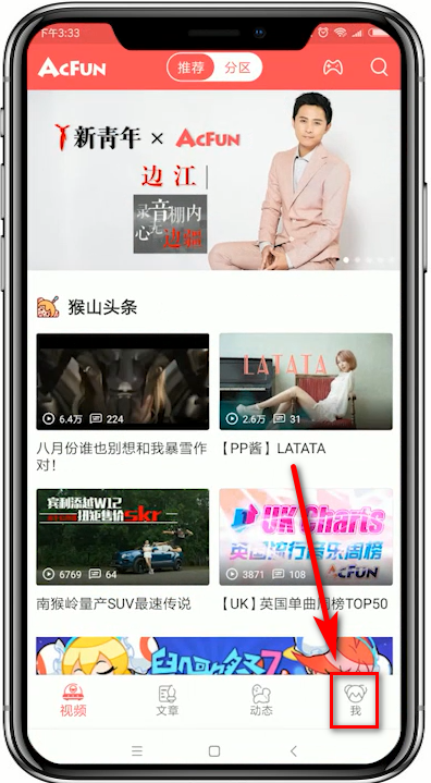 小编教你在AcFun中找到缓存视频的详细讲解。