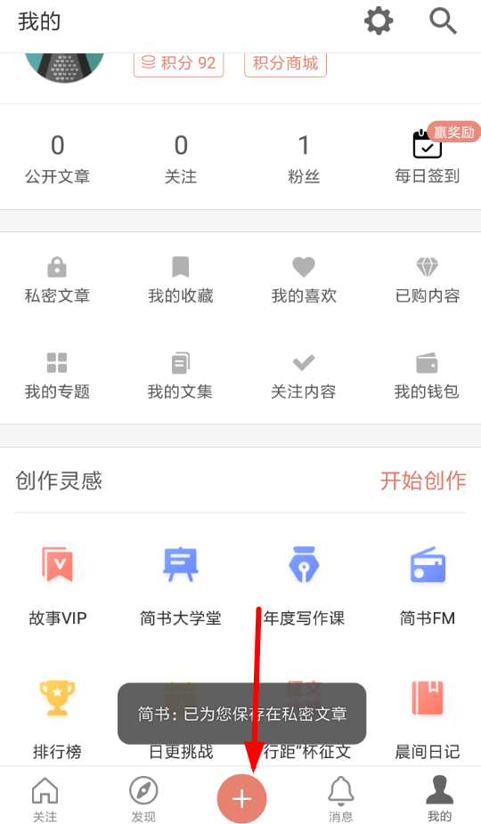 教你在简书APP中添加链接的步骤介绍。