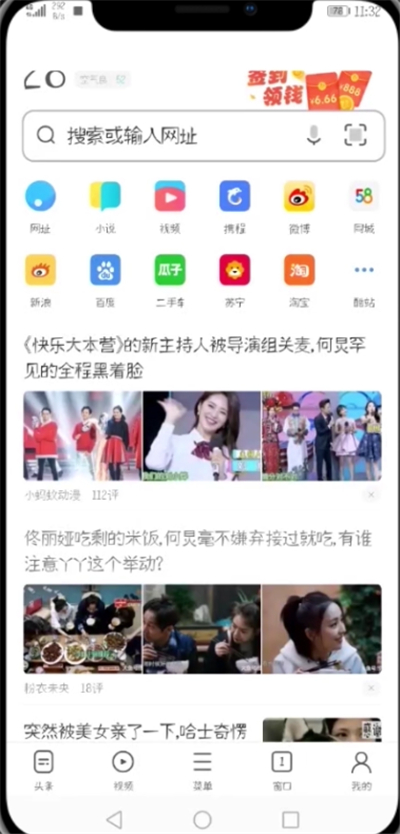 分享UC浏览器设置无痕浏览的图文操作。