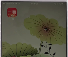 我来分享在一淘app中返利的具体图文讲解。