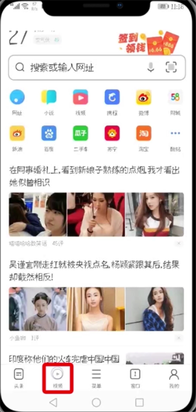 小编教你uc浏览器拍摄小视频的详细教程。