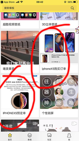 教你在抖音APP中制作iPhone订单的方法介绍。