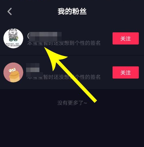 我来分享抖音黑粉太多的解决办法。